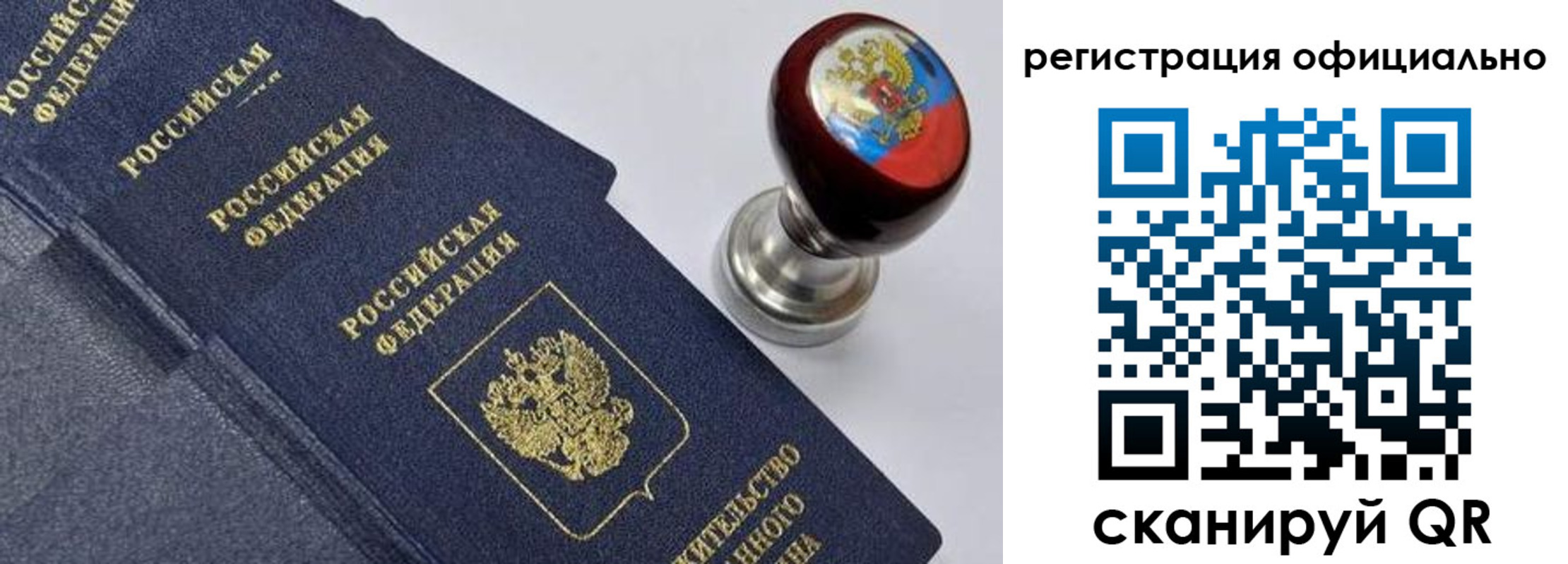 миграционный учет в Великом Новгороде