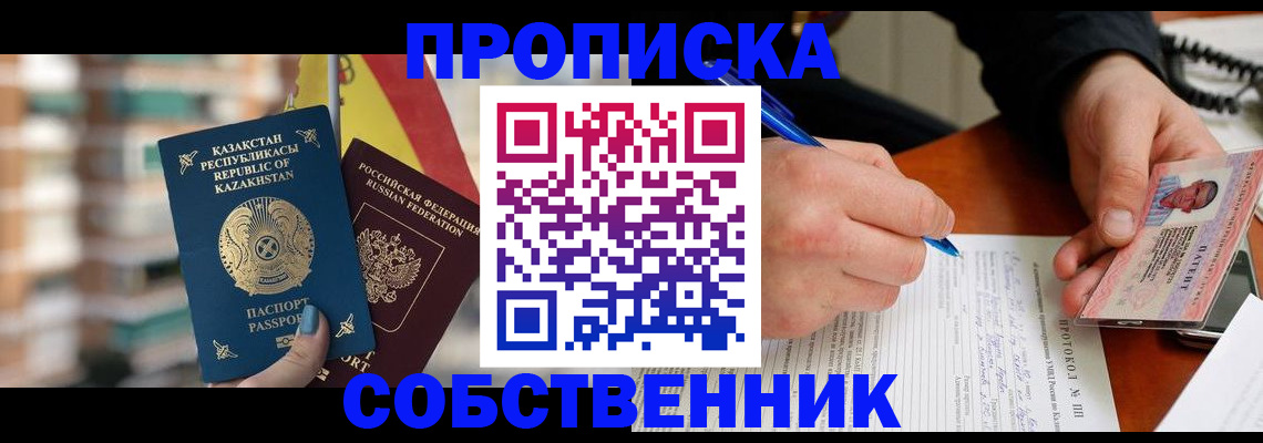 где прописаться в Великом Новгороде