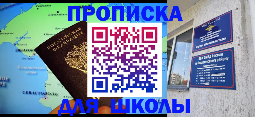 прописка законно в Великом Новгороде