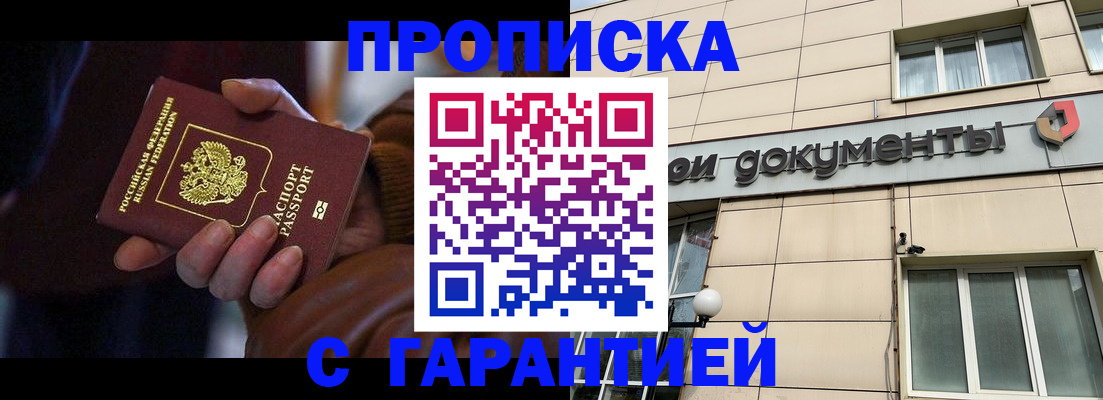 миграционный учет в Великом Новгороде