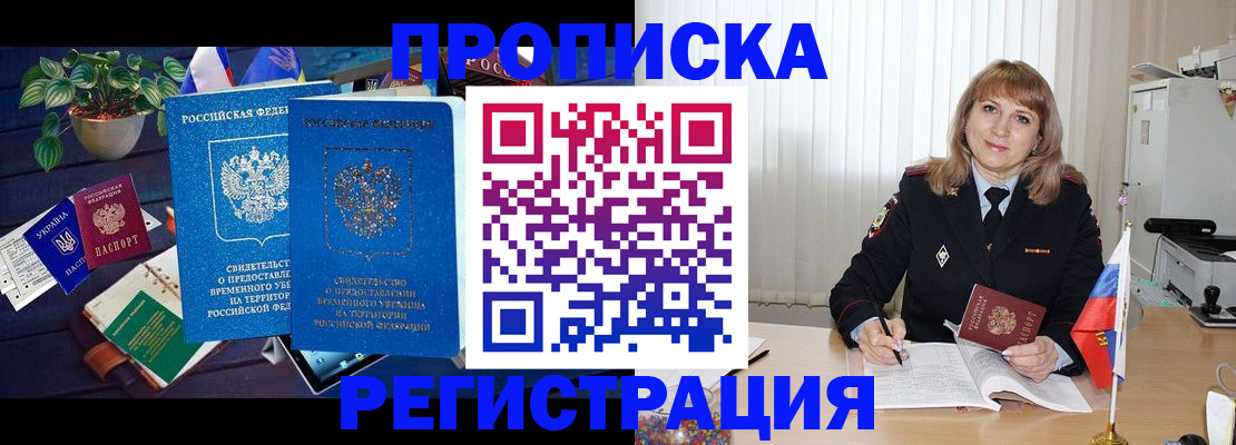 прописка для кредита в Великом Новгороде